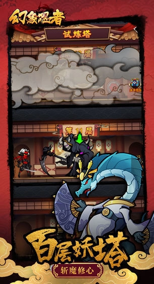 幻象忍者之英雄远征游戏最新版图2