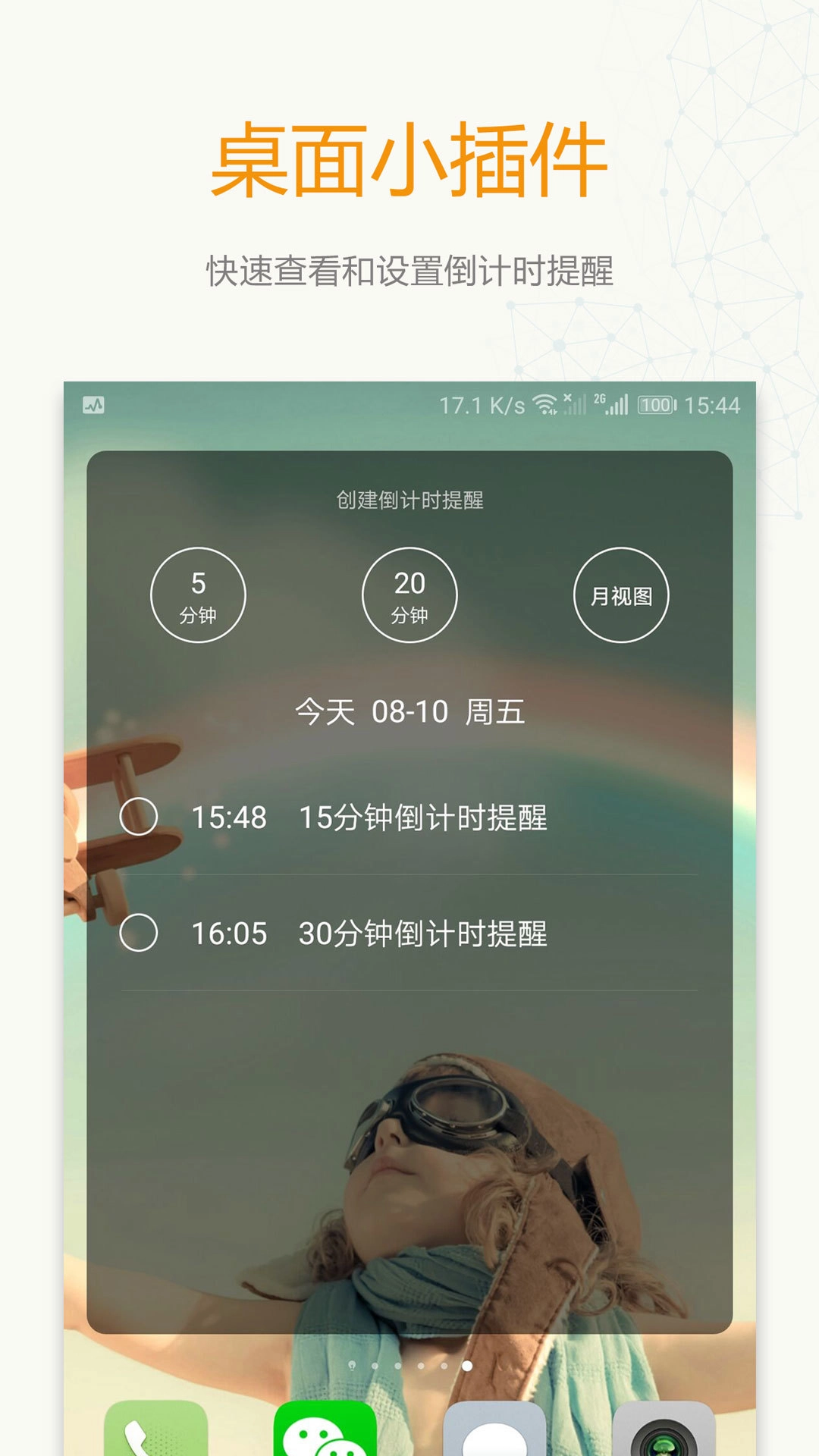 Timetable官方版图2