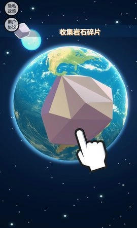 陨石模拟器正版下载
