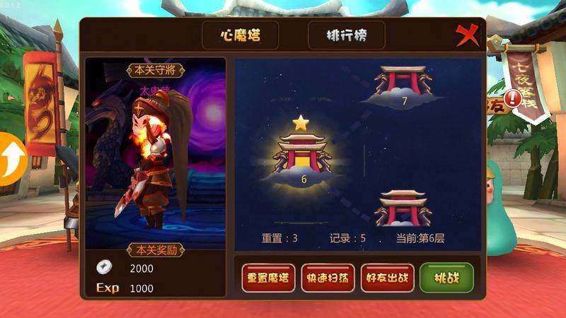 推倒三国无广告版