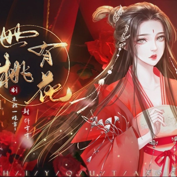 世有桃花金手指游戏纯净版