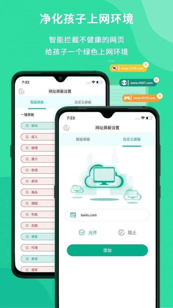 麦苗守护家长端官方最新版图2