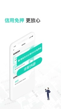 蜜果出行正版图3