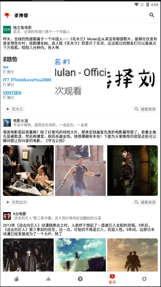 资源猫无广告版2