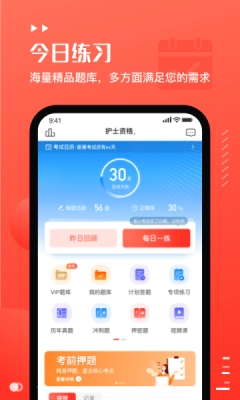 易小考官方最新版图3