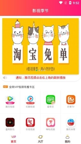 影视季节直装版图4