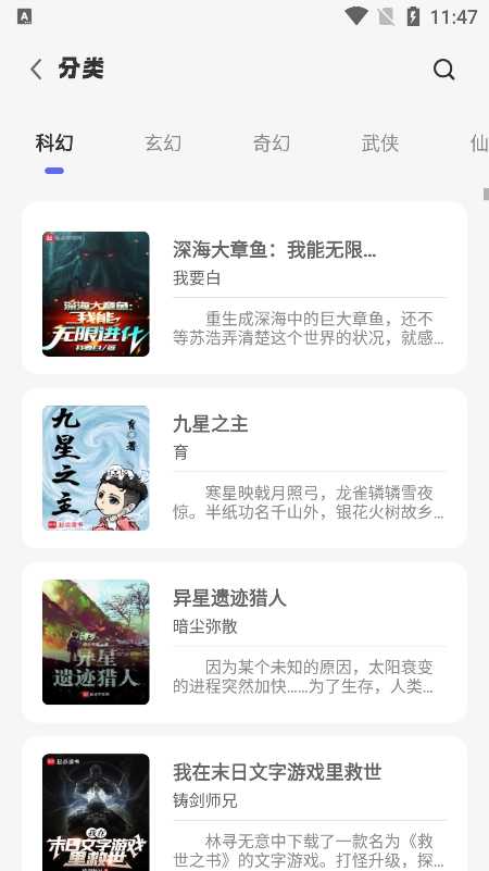 苍云阅读无广告版图2