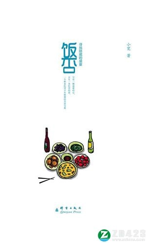 饭否安卓官方版图4