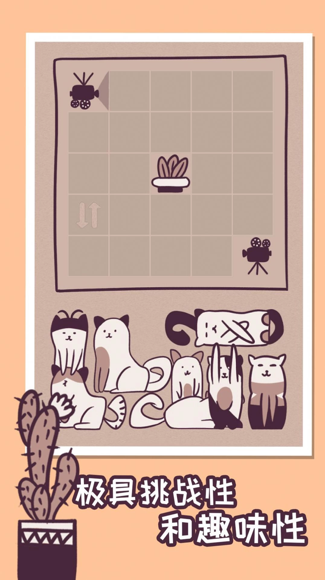 我的小猫贼好看游戏官方最新版