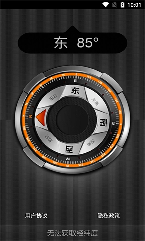 扬子方向指针(Compass)直装版图3