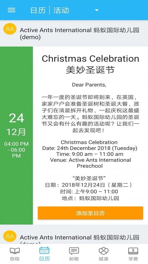 littlelives家长端安卓免费版图3
