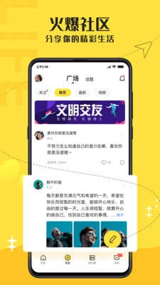 驭圈2026安卓直装版图2