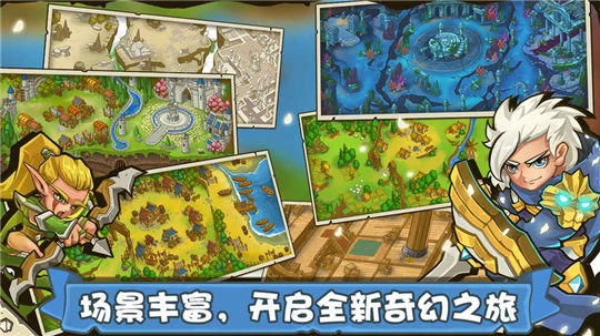 塔防之光游戏安装包