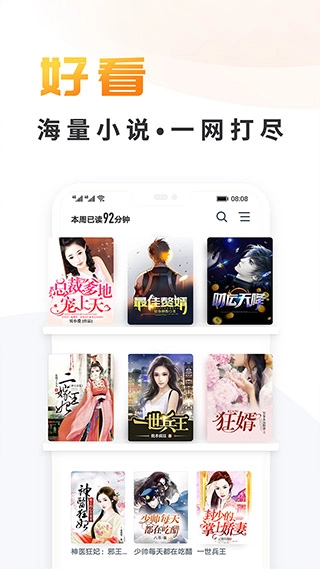晶优小说手机正版图2