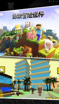 像素冒险世界修改版截图1