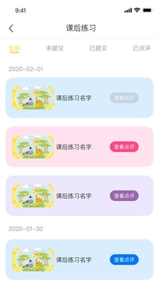 幼儿社教师端官方版图3