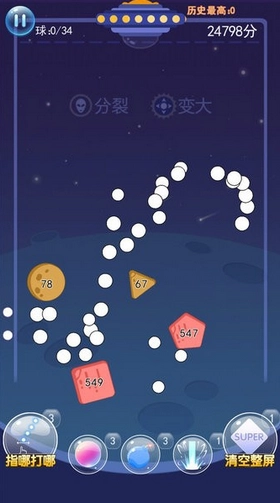 物理弹球王者最新版(2)