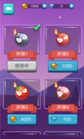 我扔雷贼6安卓免费版