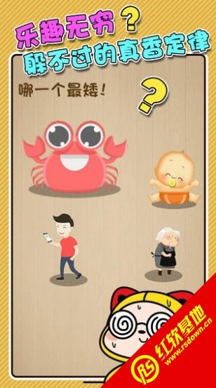 最强闯关者(最强闯关者：脑洞)无广告版
