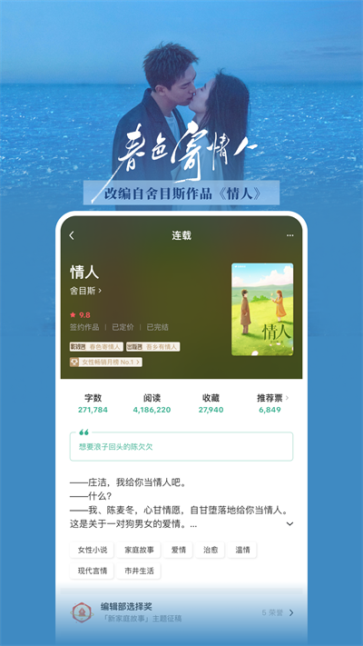 豆瓣阅读app图2