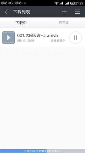 bt蚂蚁磁力搜索天堂安卓免费版图3