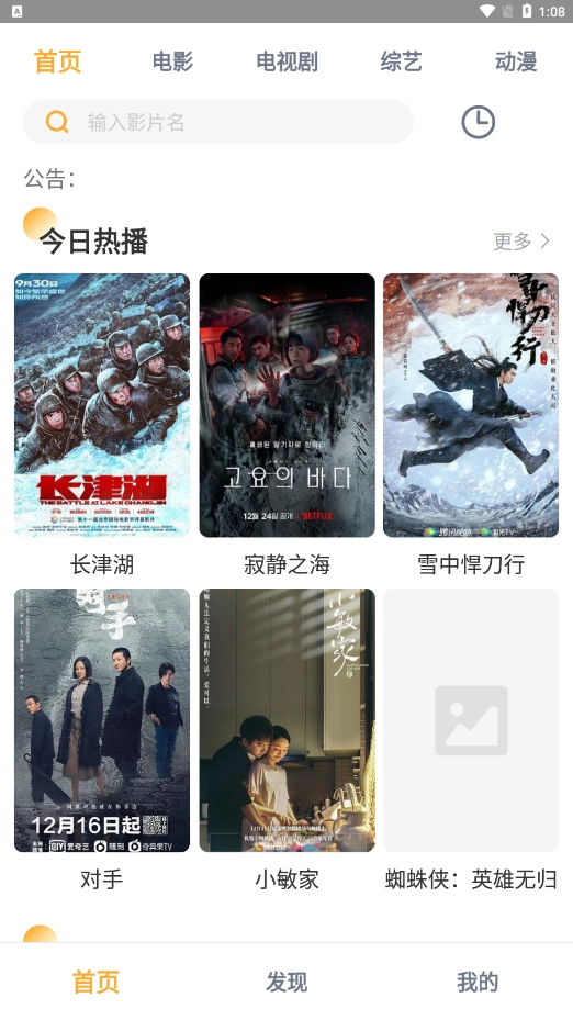 黑豹影视