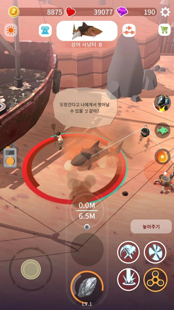 沙漠鲨鱼手机最新版(3)