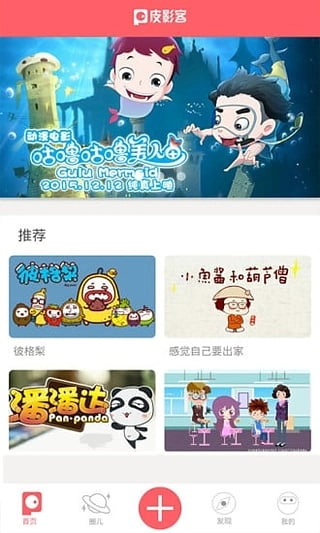 皮影客软件下载