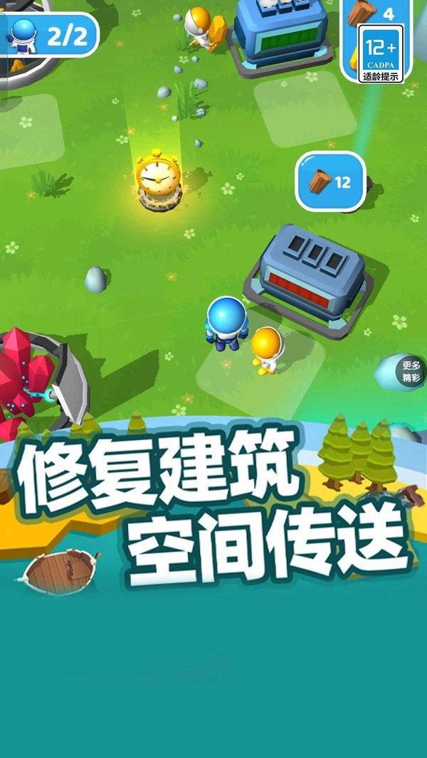 小小星球游戏纯净最新版