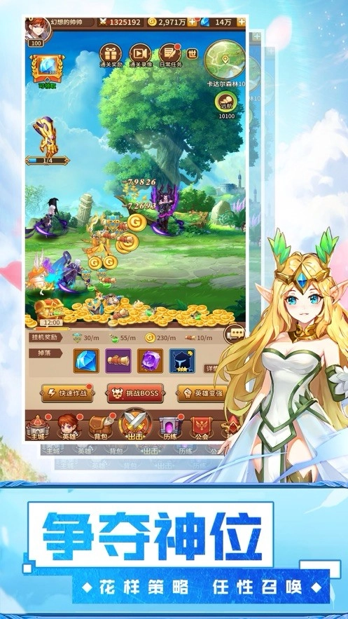 神明物语手机版安卓下载