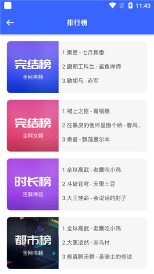 连载神器手机版图3
