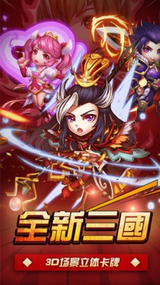 三国保卫战手游版