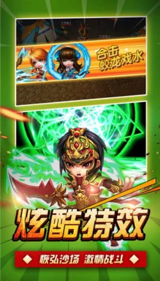 三国保卫战手游版