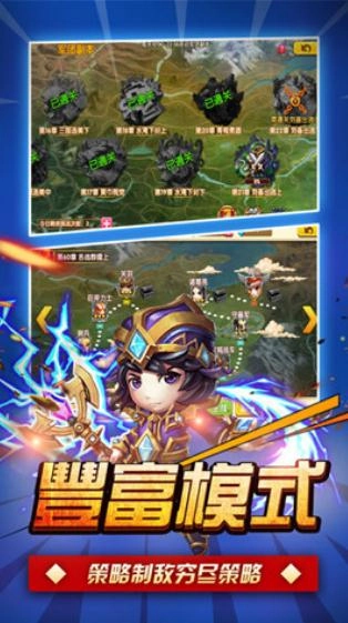 三国保卫战手游版