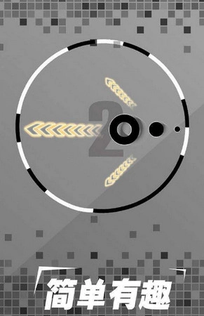 黑白弹球免费版图3