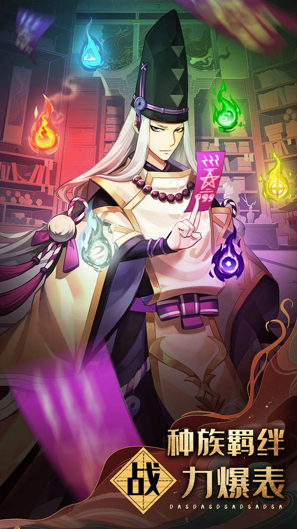 百鬼物语手游直装版图4