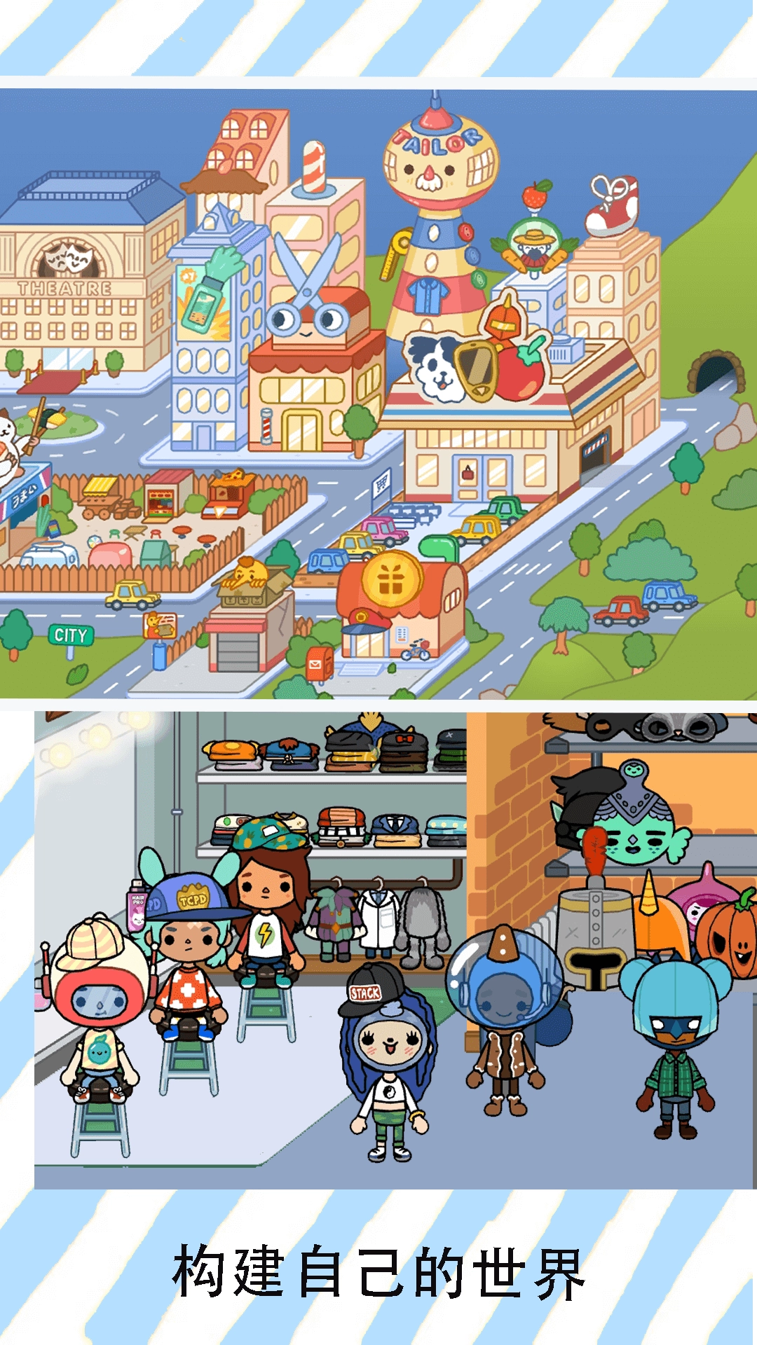 米加迷你小世界(1)