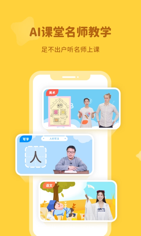 河小象学堂原版图2