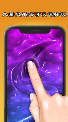 史萊姆制作橡皮泥截圖0