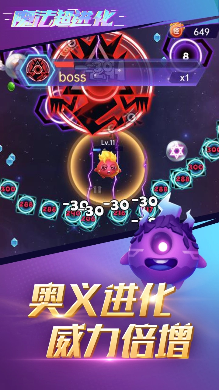 魔法超进化最新版