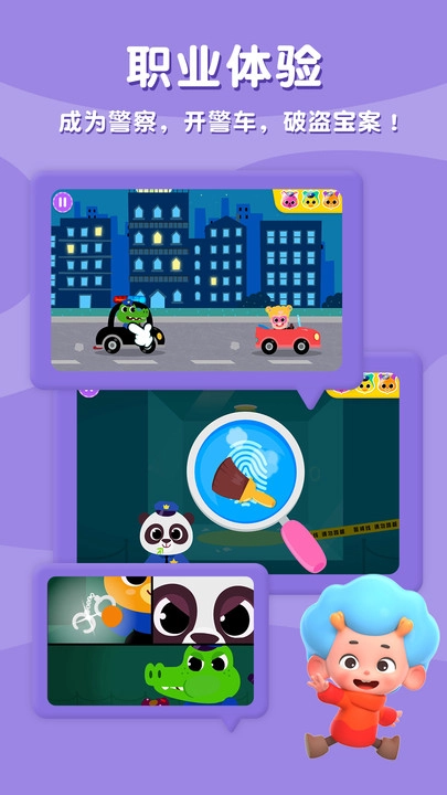 碰碰狐我是小警察(2)