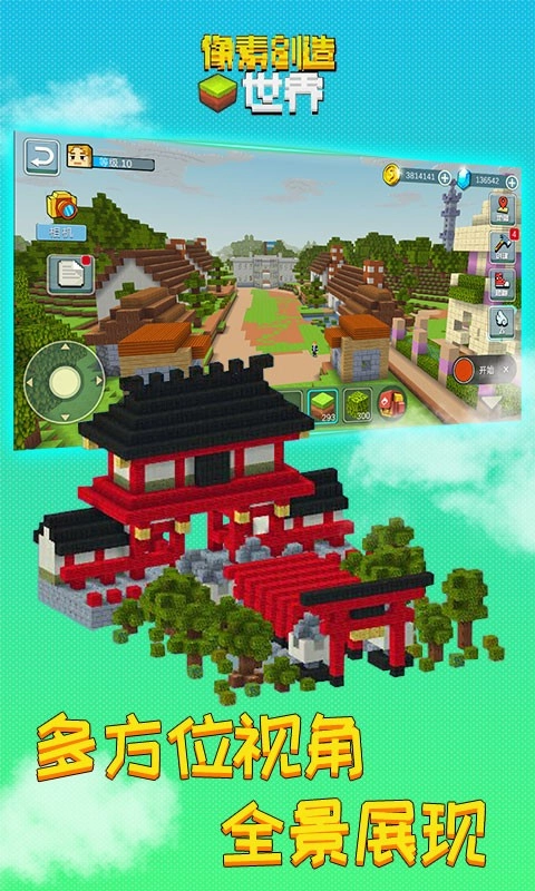 像素世界创造迷你沙盒战场直装版图4