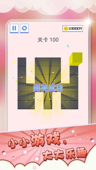 压一压游戏最新版
