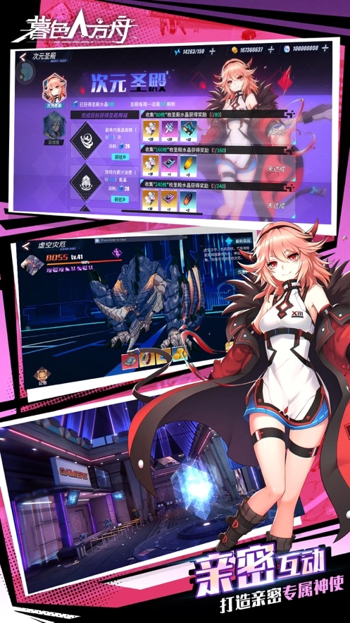 暮色方舟官方最新版