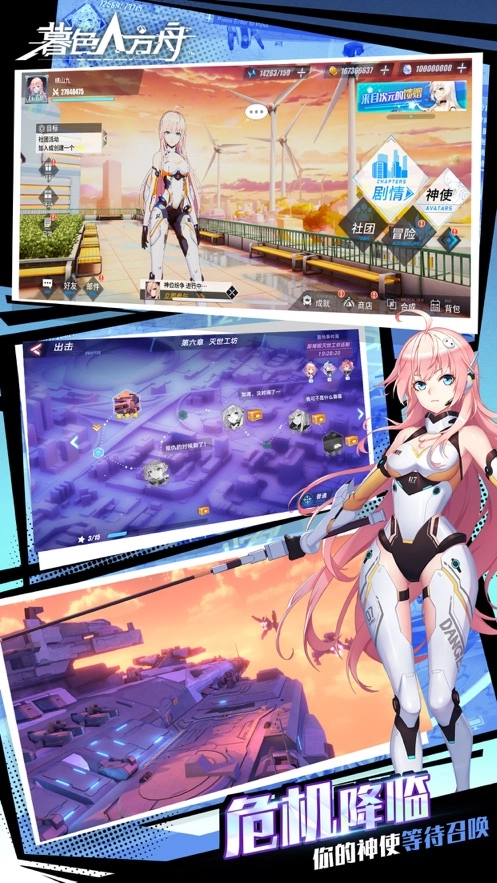 暮色方舟官方最新版