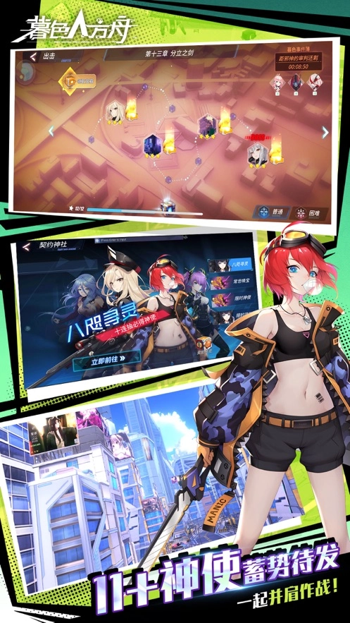 暮色方舟官方最新版