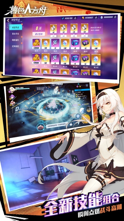 暮色方舟官方最新版