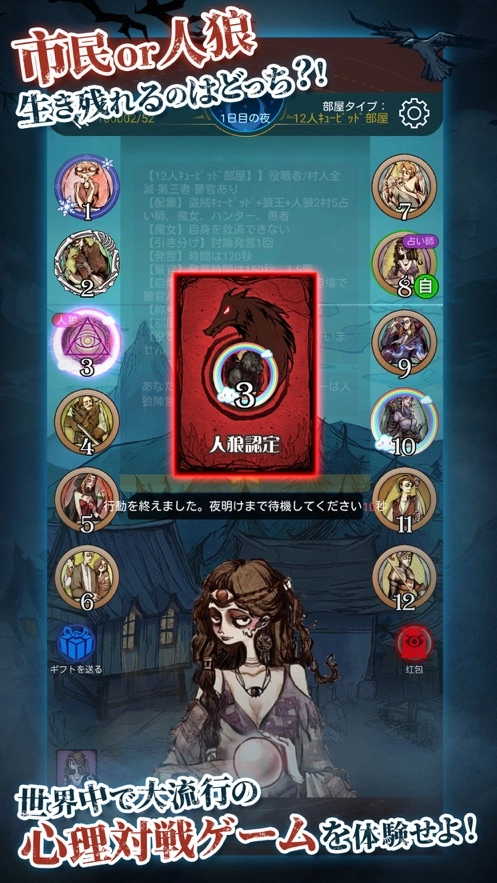 人狼是假月原版