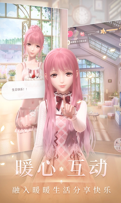 闪耀暖暖繁中版截图2