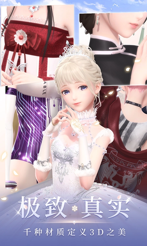 闪耀暖暖繁中版截图1